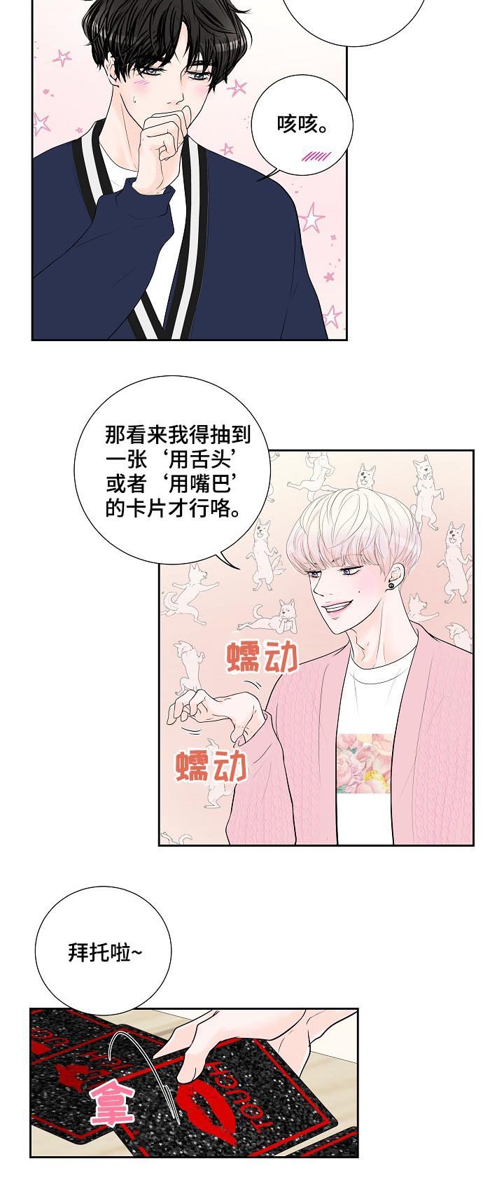 第31章：我会很轻的哦