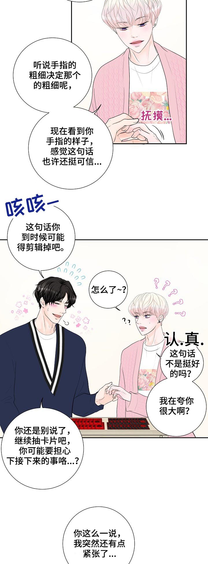 第31章：我会很轻的哦