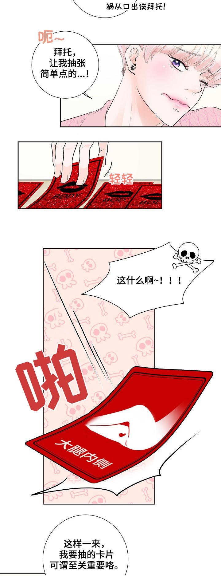 第31章：我会很轻的哦