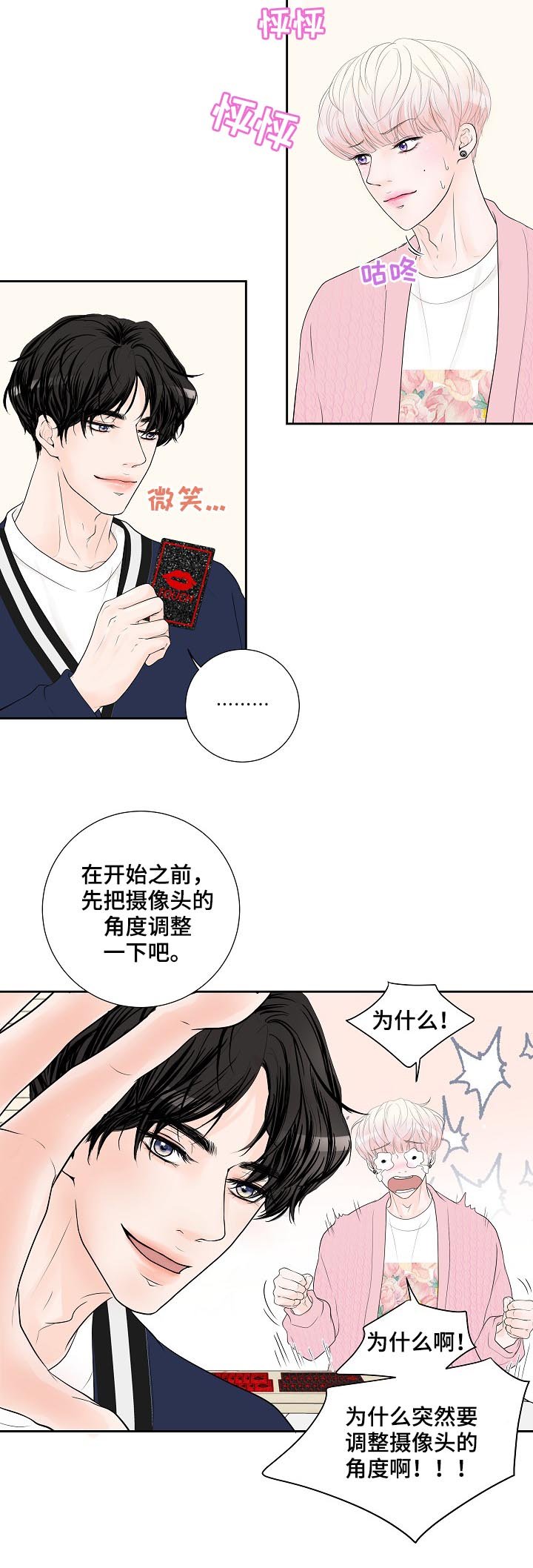 第31章：我会很轻的哦