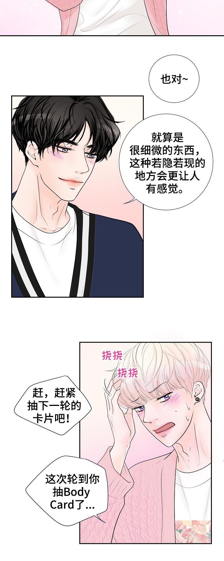第32章：要对买家负责