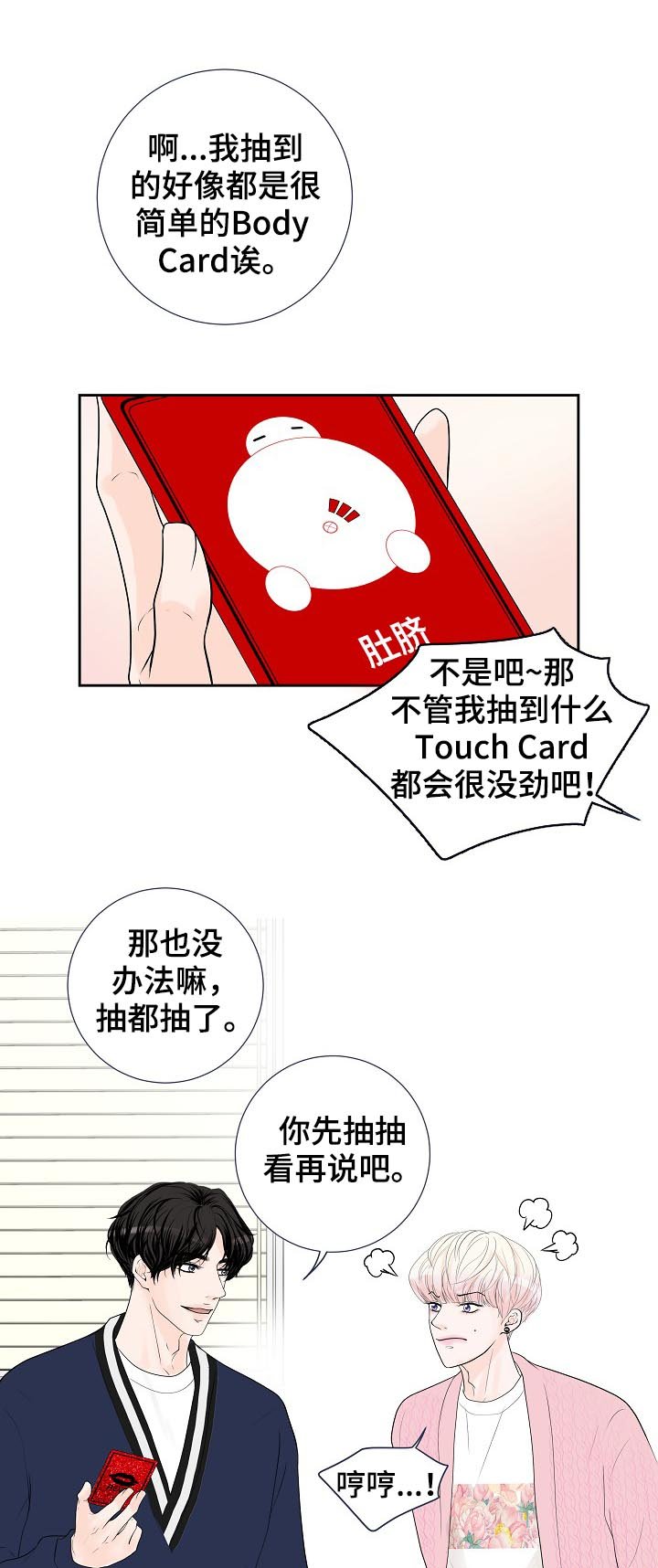 第32章：要对买家负责