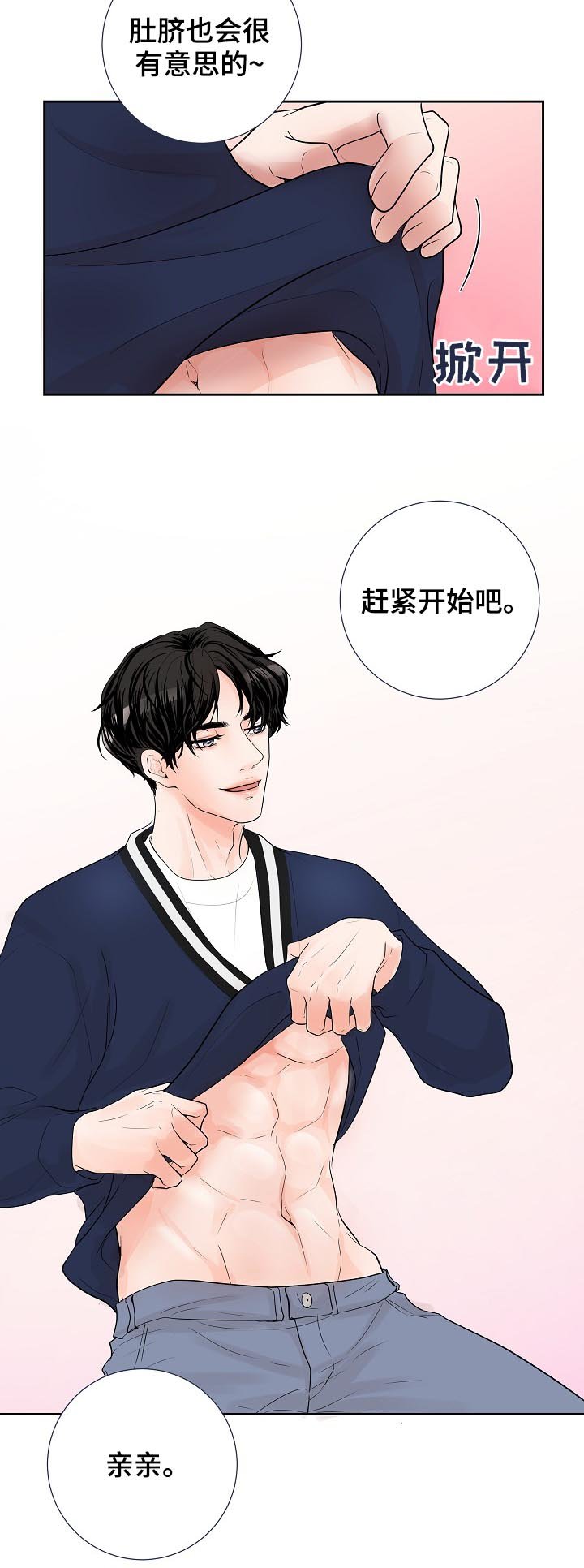 第32章：要对买家负责
