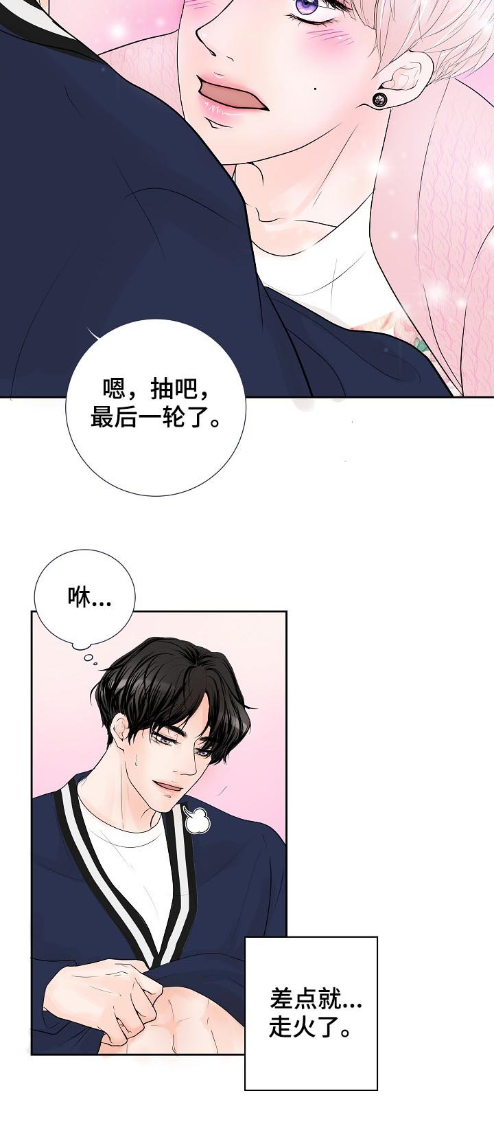 第32章：要对买家负责