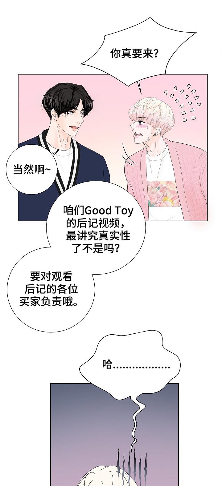 第32章：要对买家负责