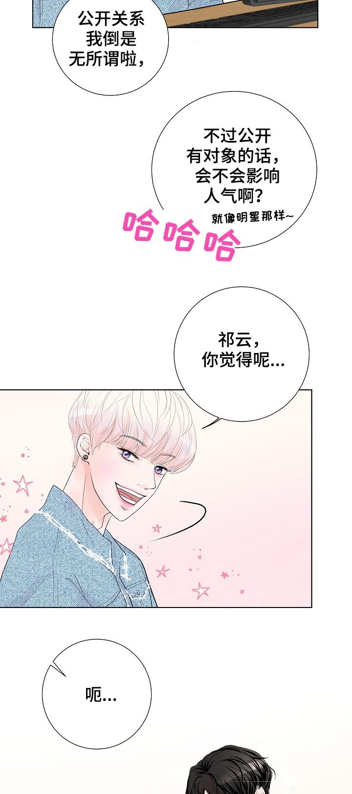 第33章：沉睡王子
