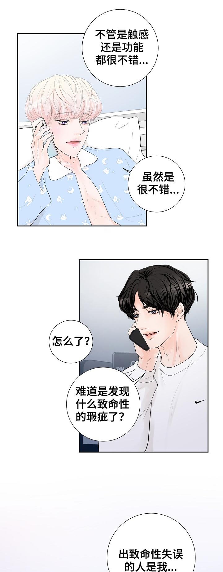 第34章：断线