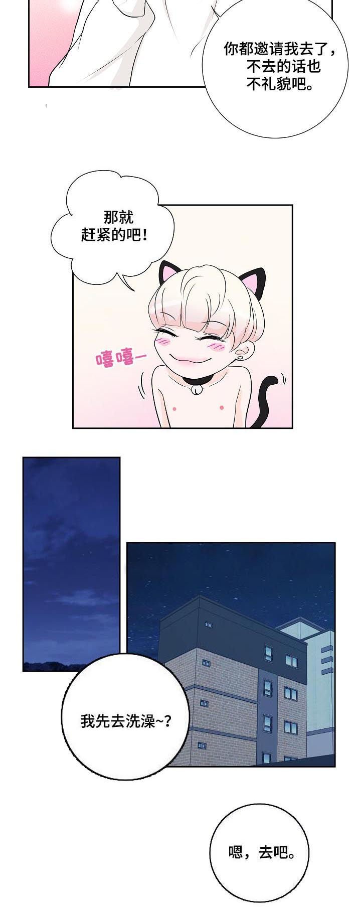 第35章：小猫