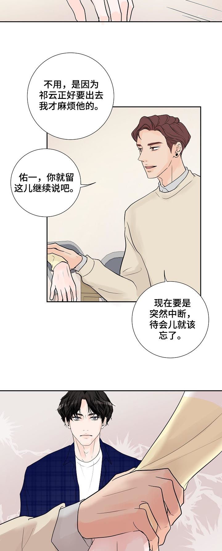 第36章：太明显