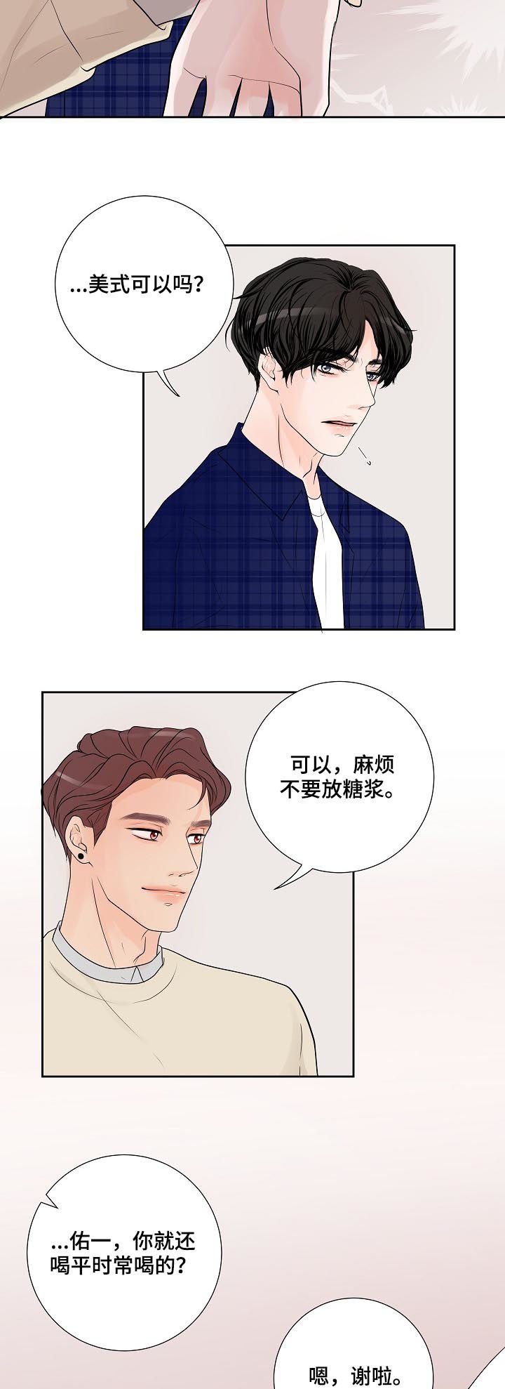 第36章：太明显