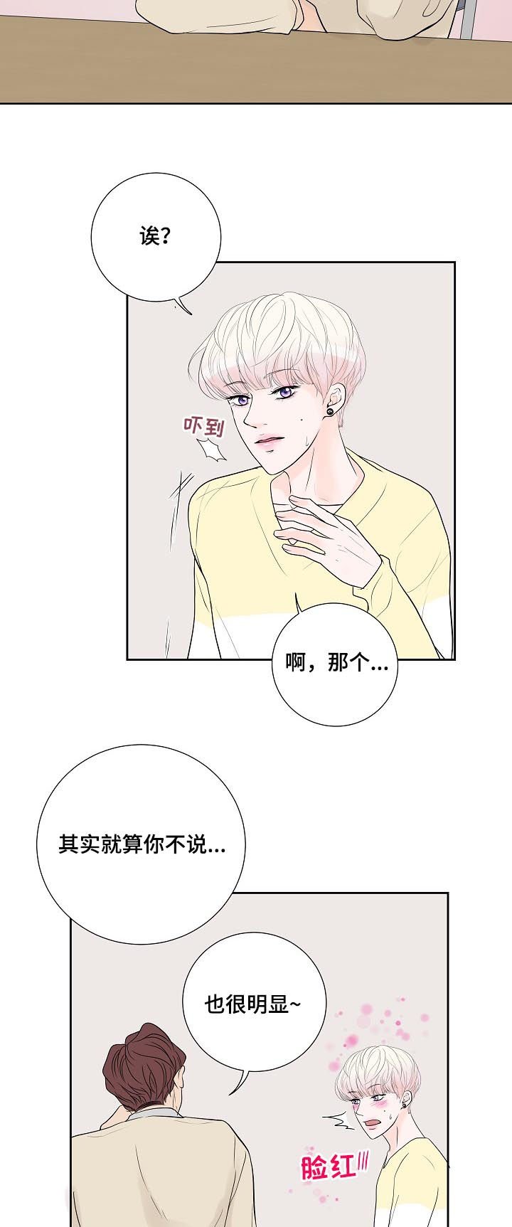 第36章：太明显
