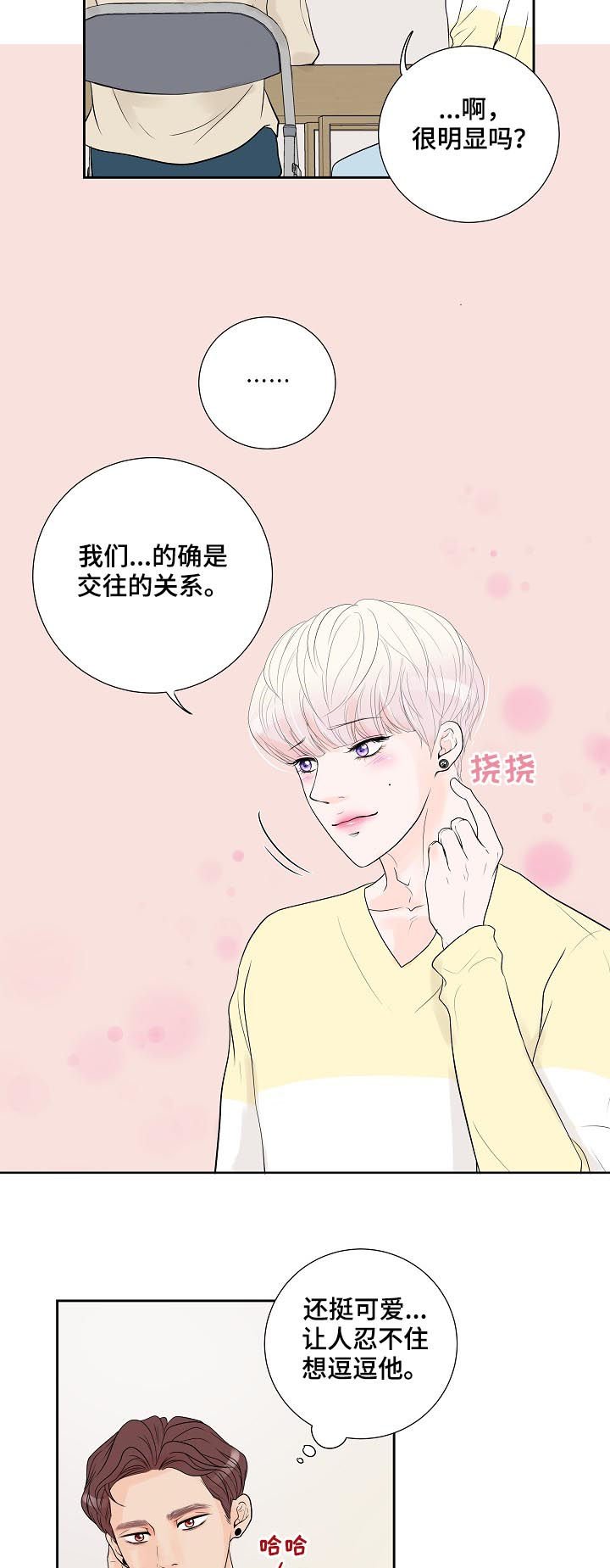 第36章：太明显