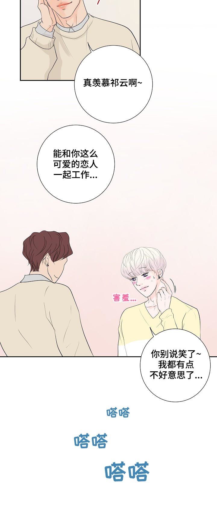 第36章：太明显