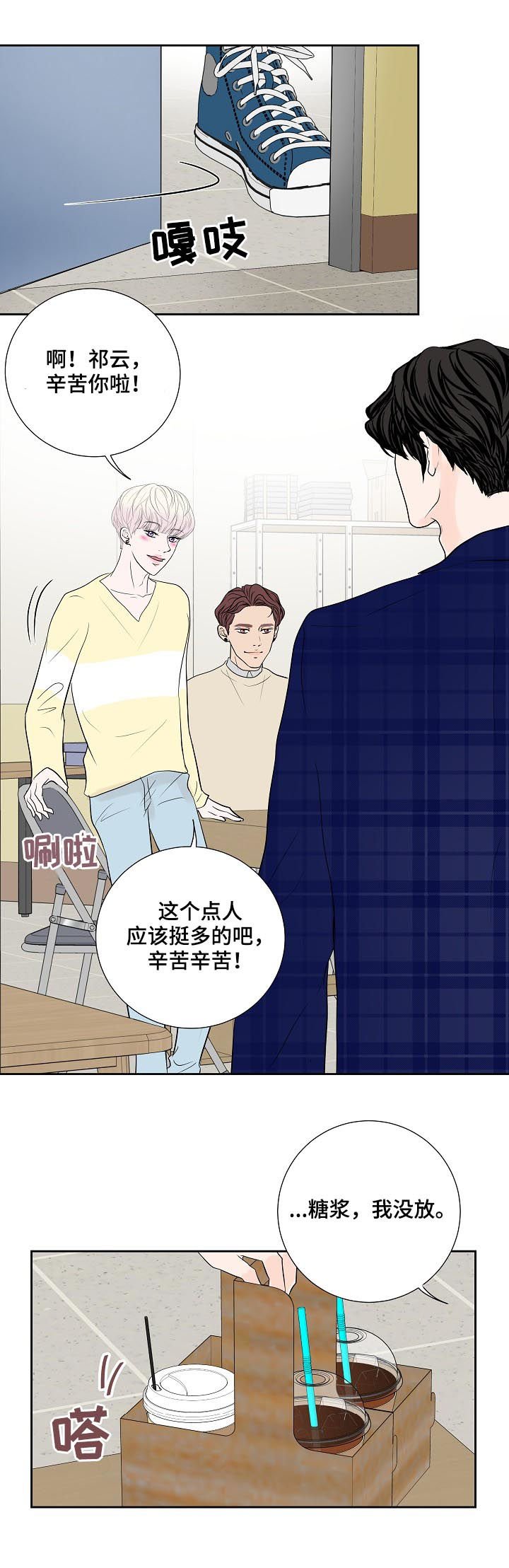 第37章：小心眼