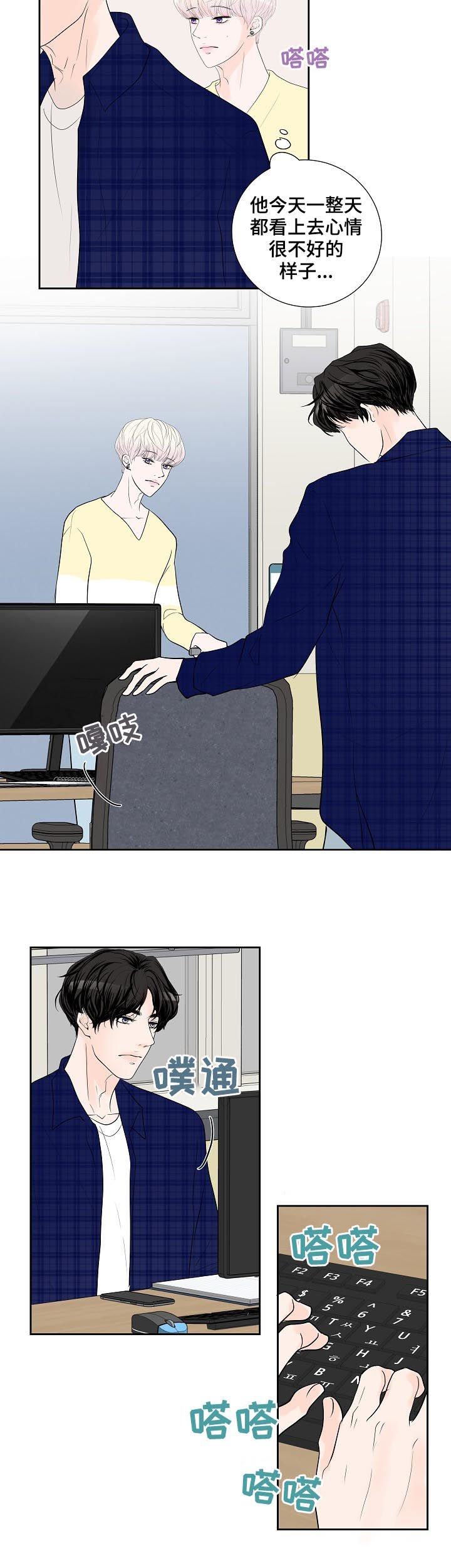 第37章：小心眼