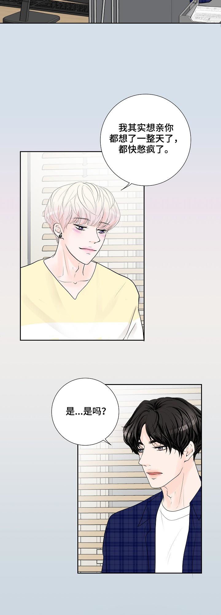 第37章：小心眼