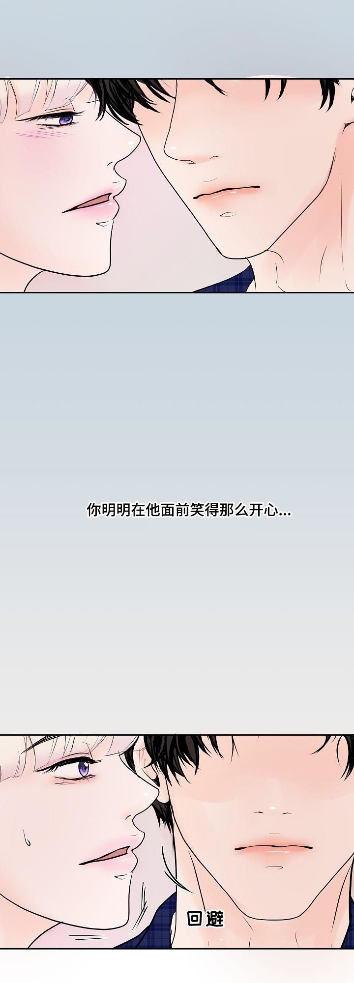 第37章：小心眼