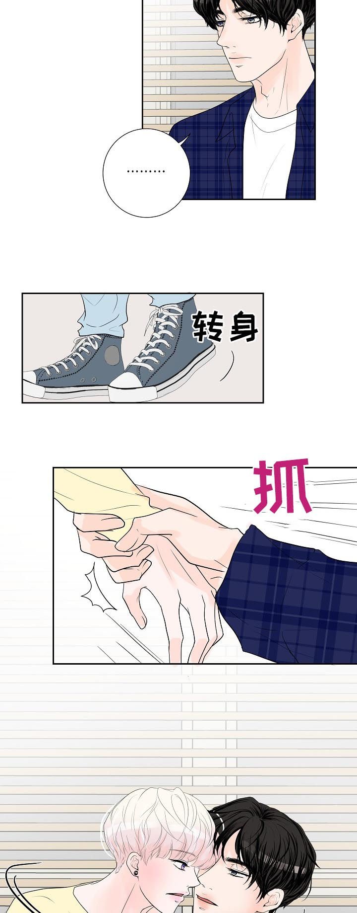 第37章：小心眼