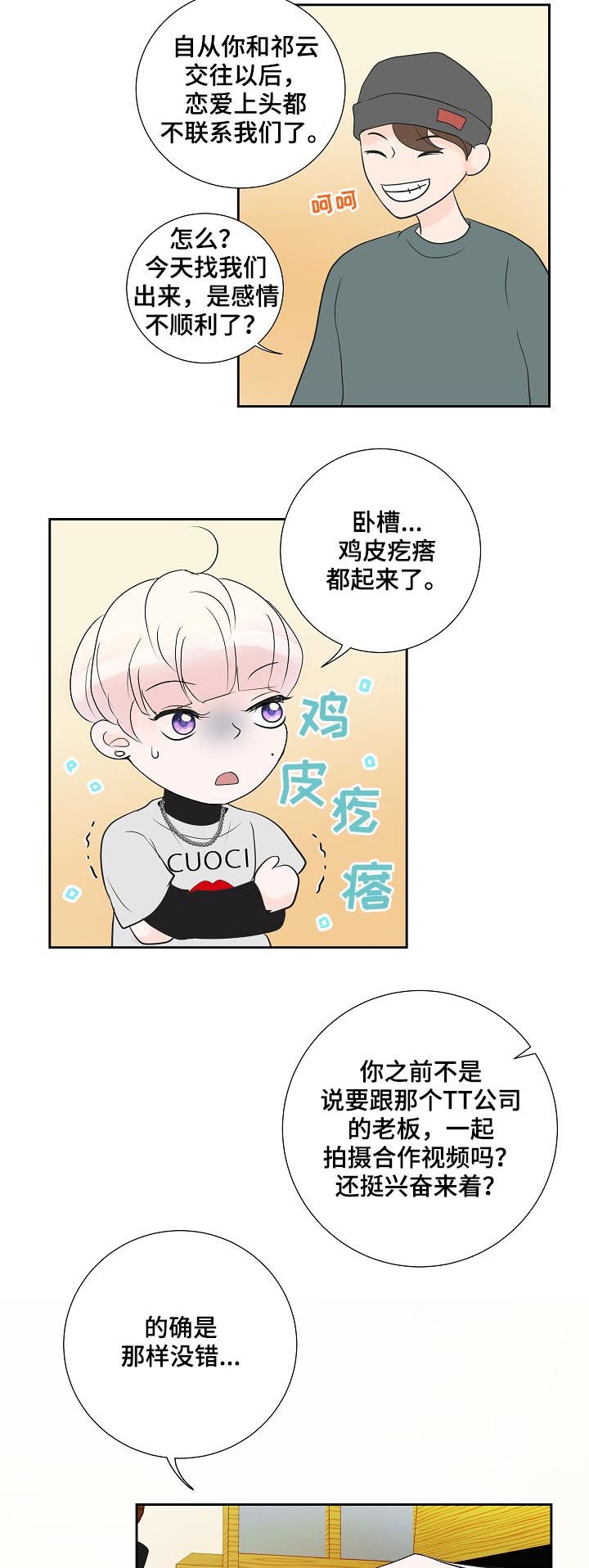 第38章：喝多了