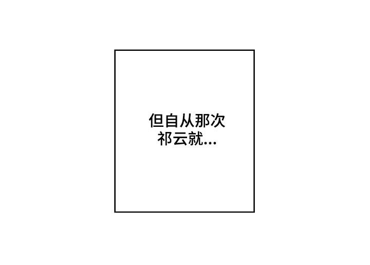 第38章：喝多了