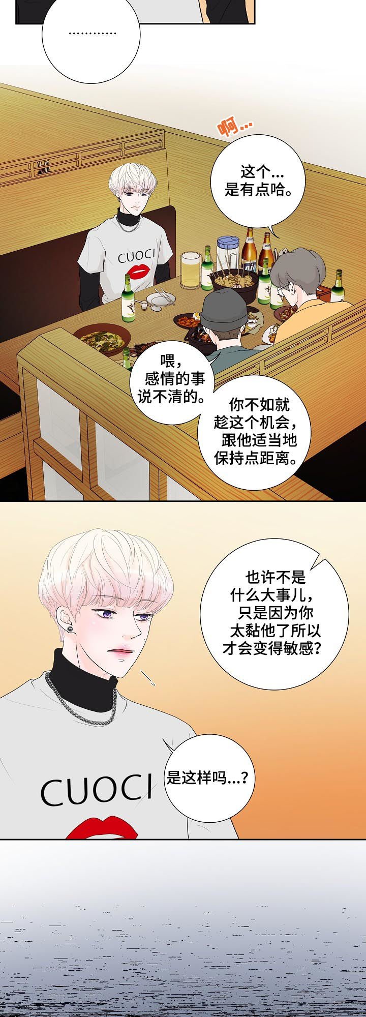 第38章：喝多了