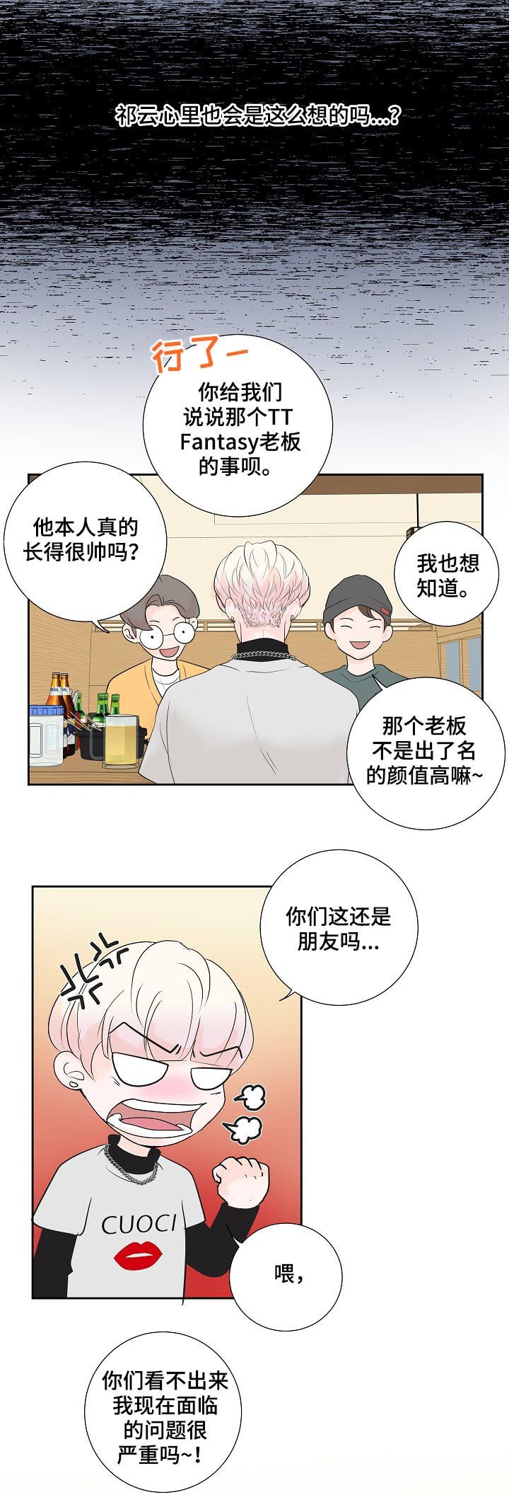 第38章：喝多了