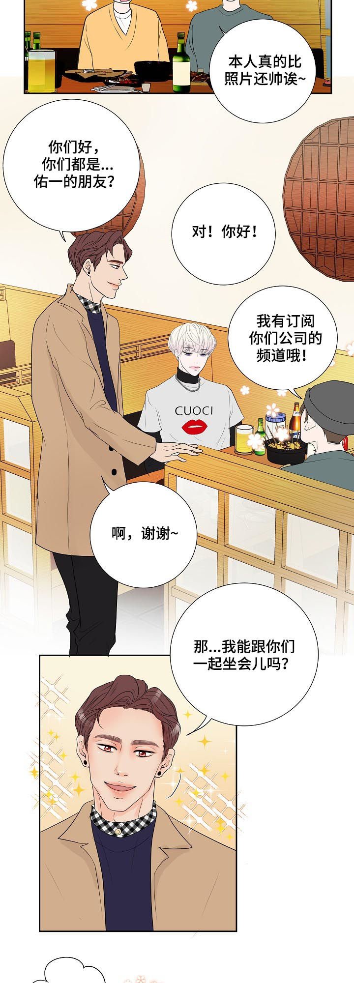 第38章：喝多了