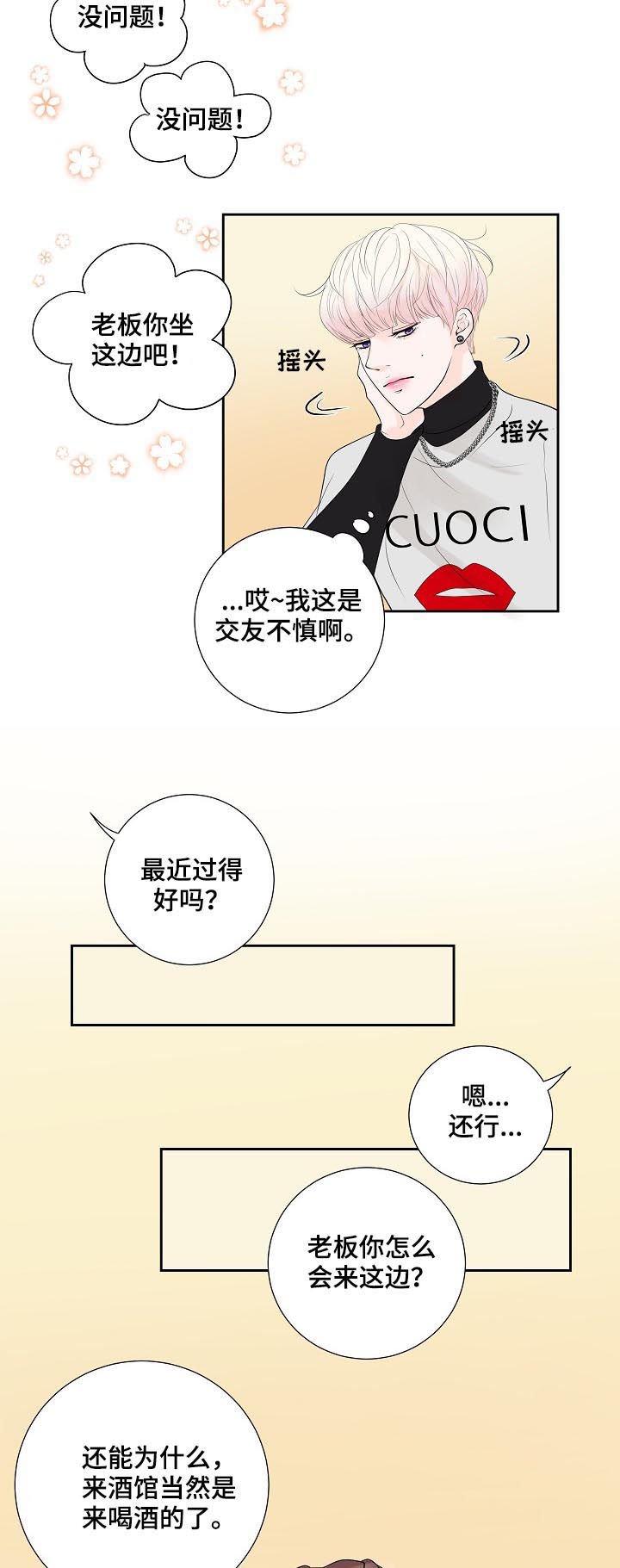 第38章：喝多了