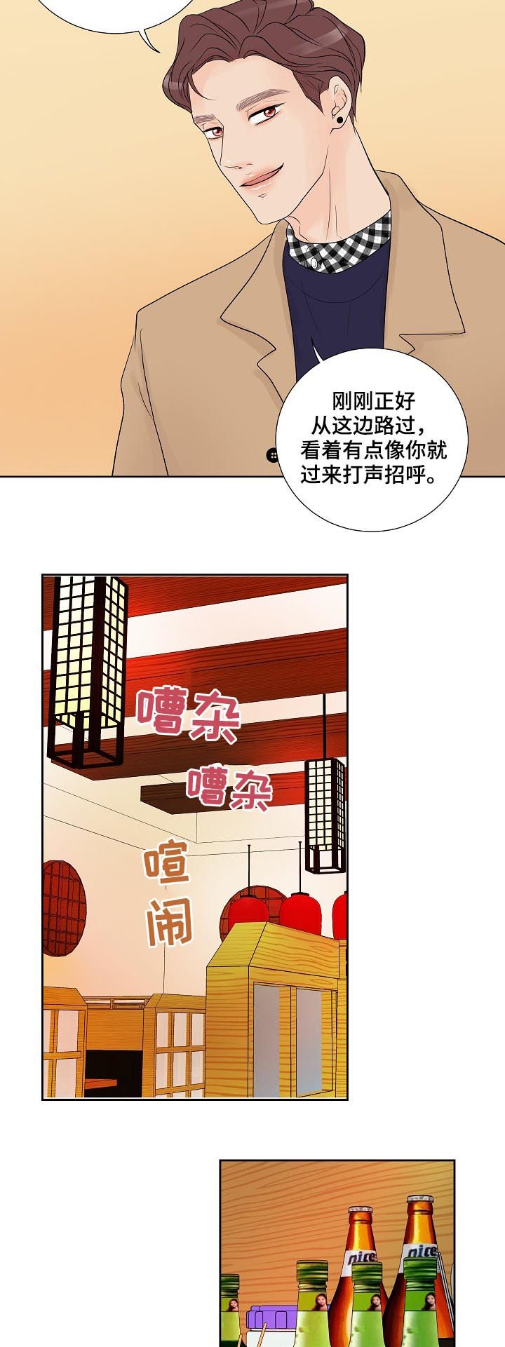 第38章：喝多了