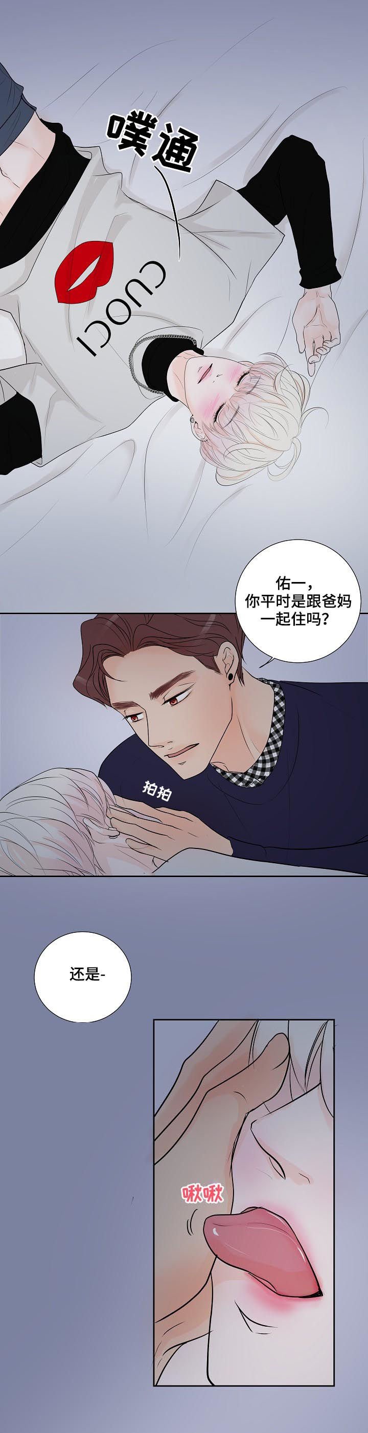 第38章：喝多了