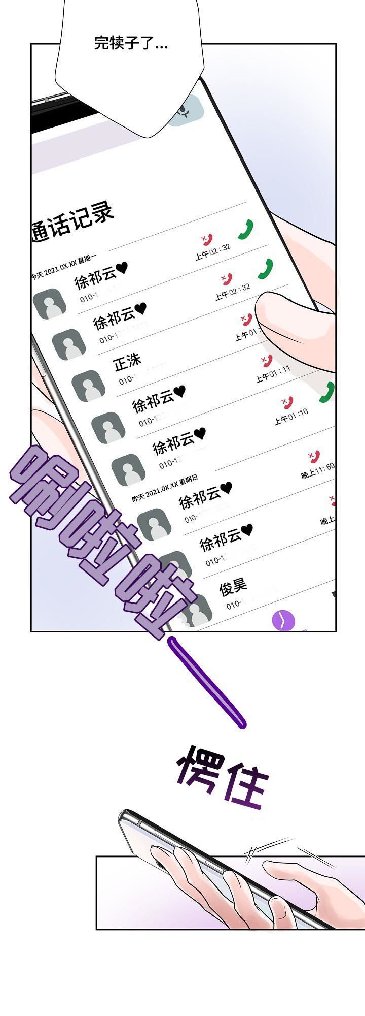 第39章：怎么回事
