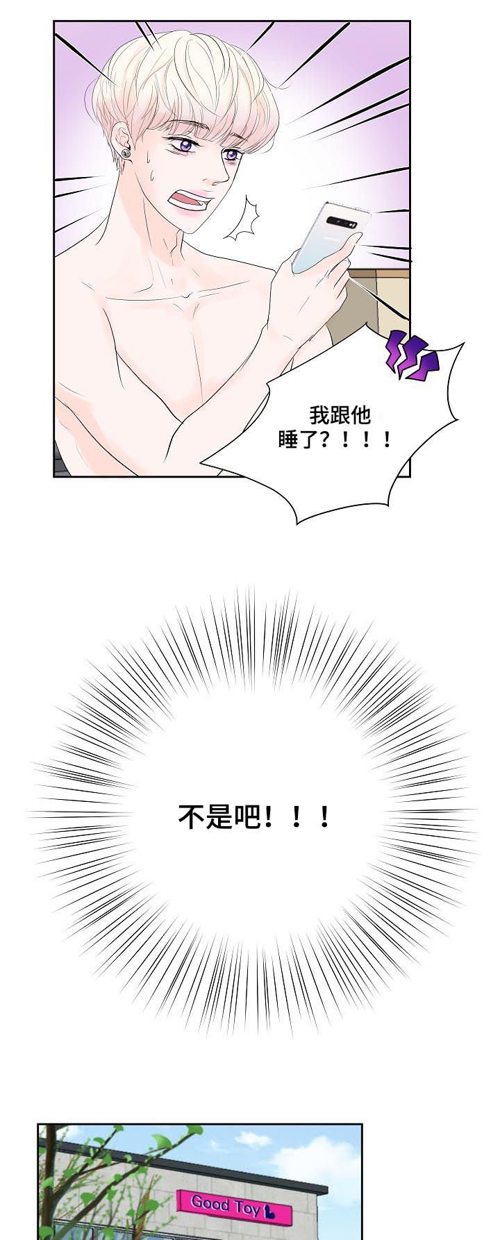 第39章：怎么回事