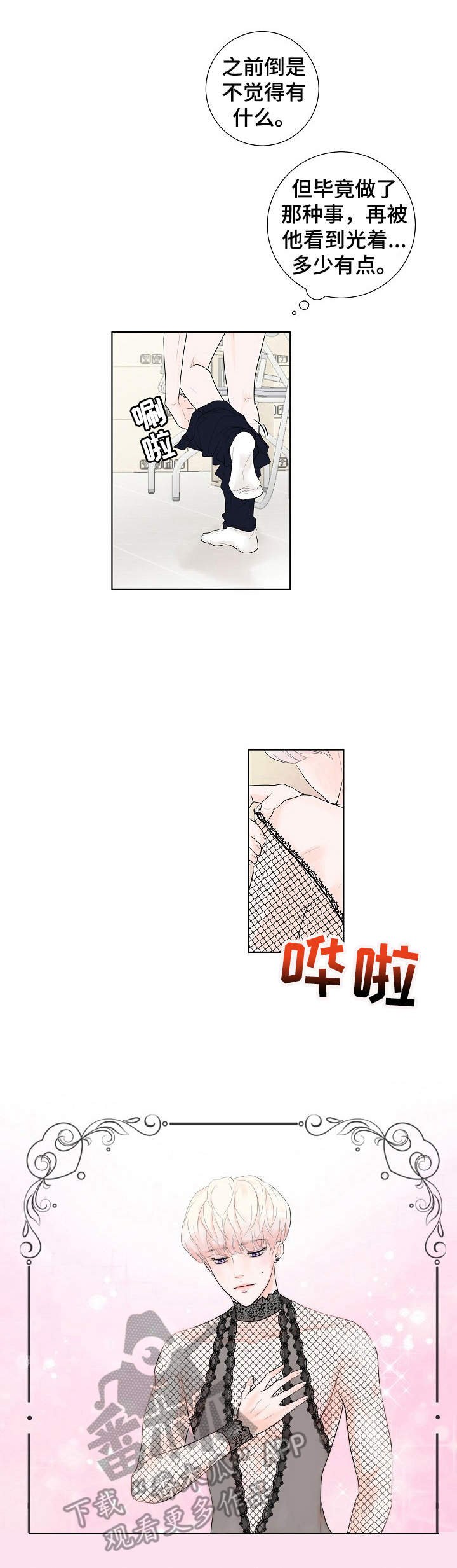 第4章：高级材质