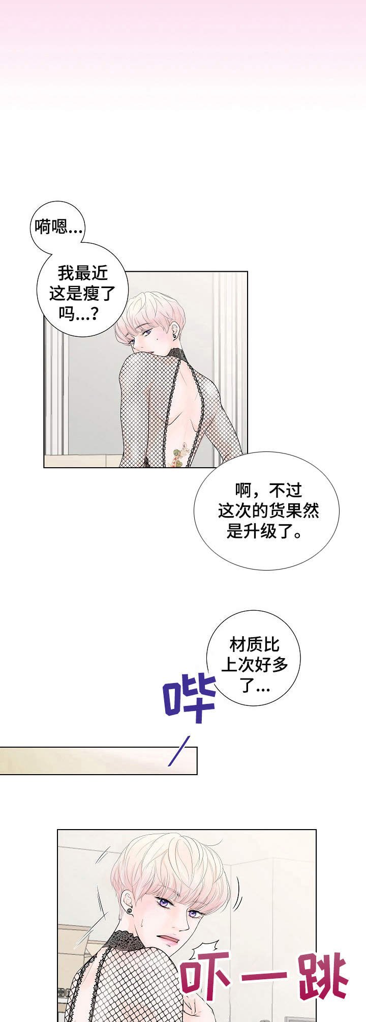 第4章：高级材质