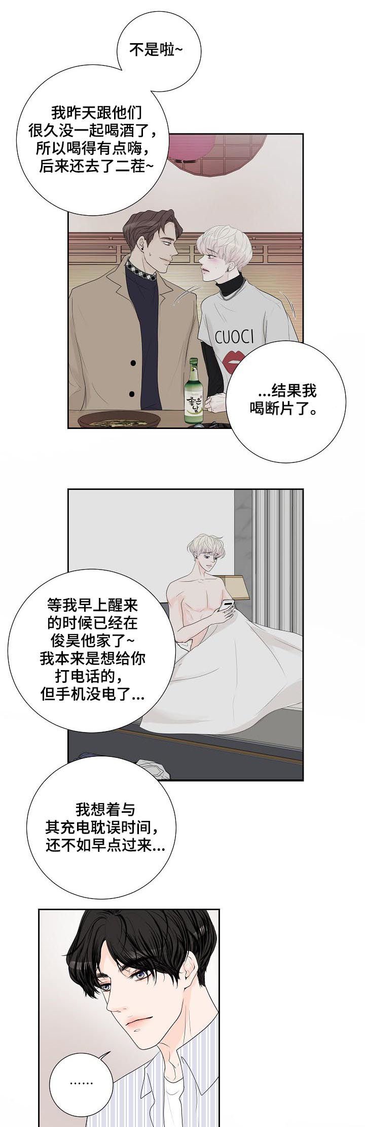 第40章：狗东西