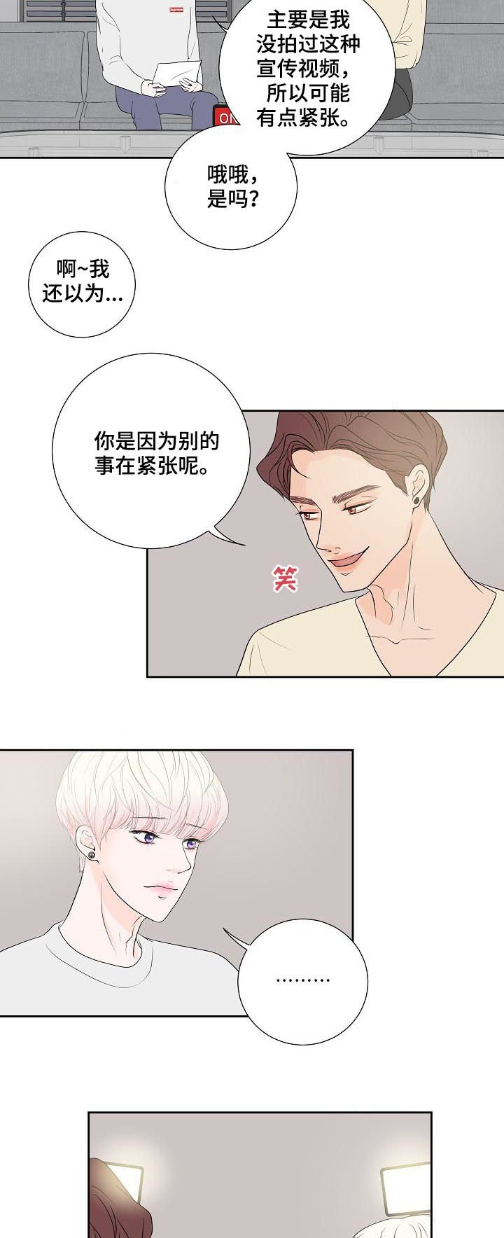 第40章：狗东西