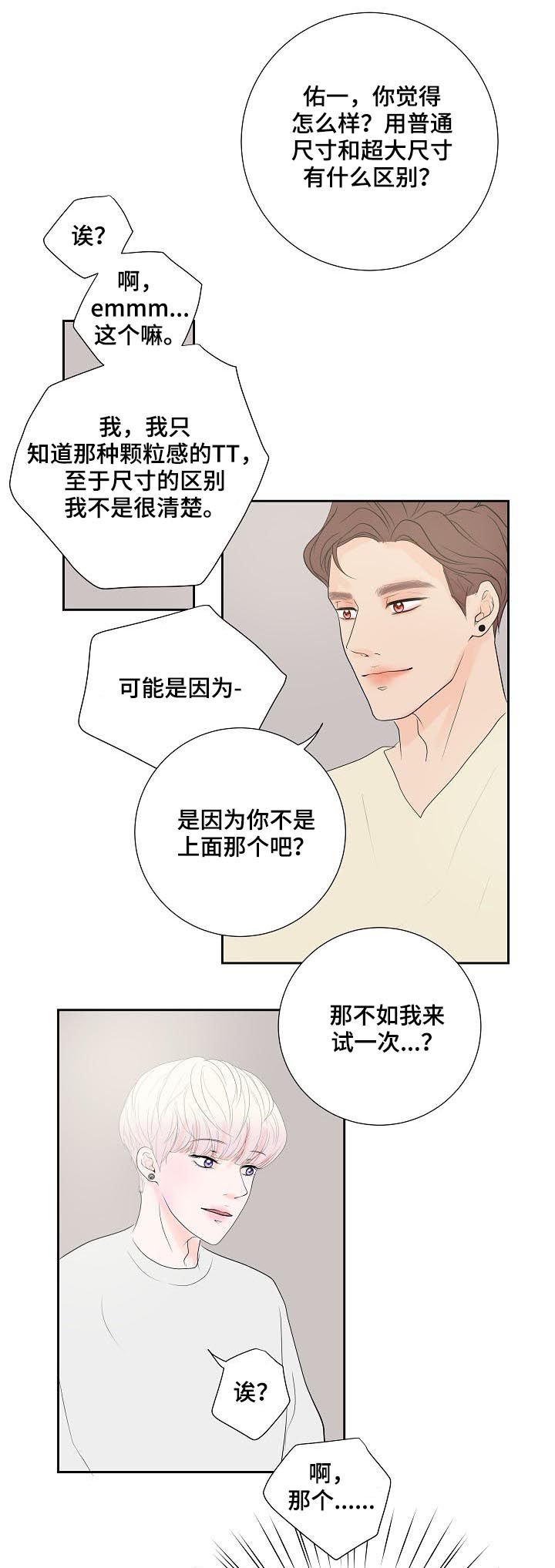 第40章：狗东西