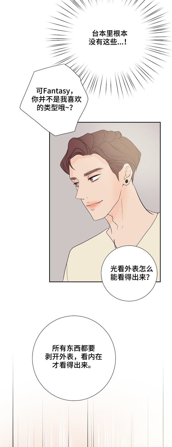 第40章：狗东西