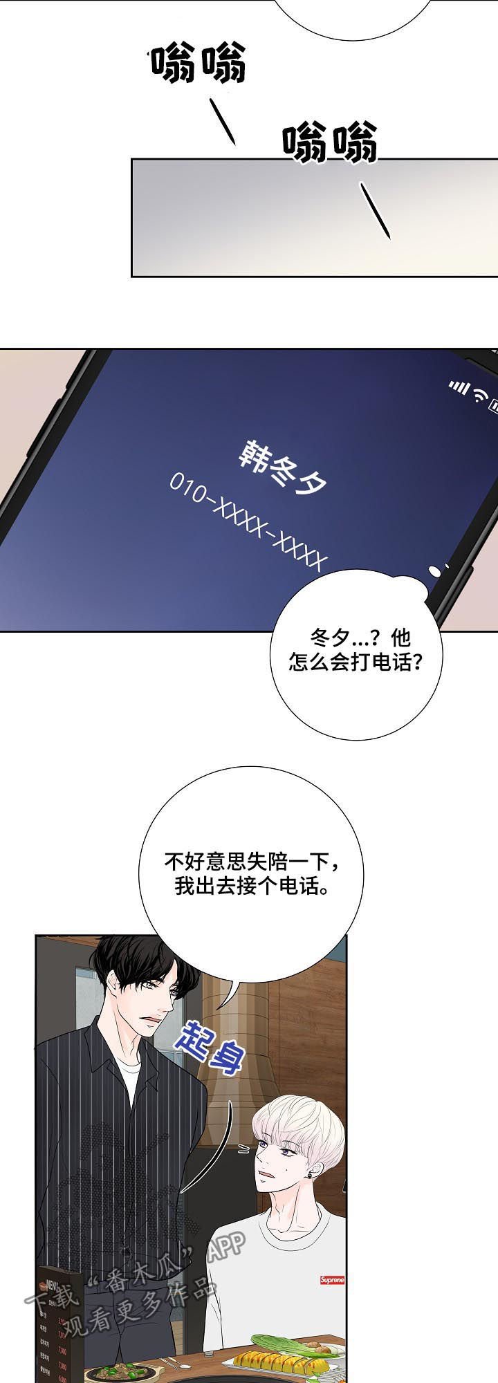 第41章：电话
