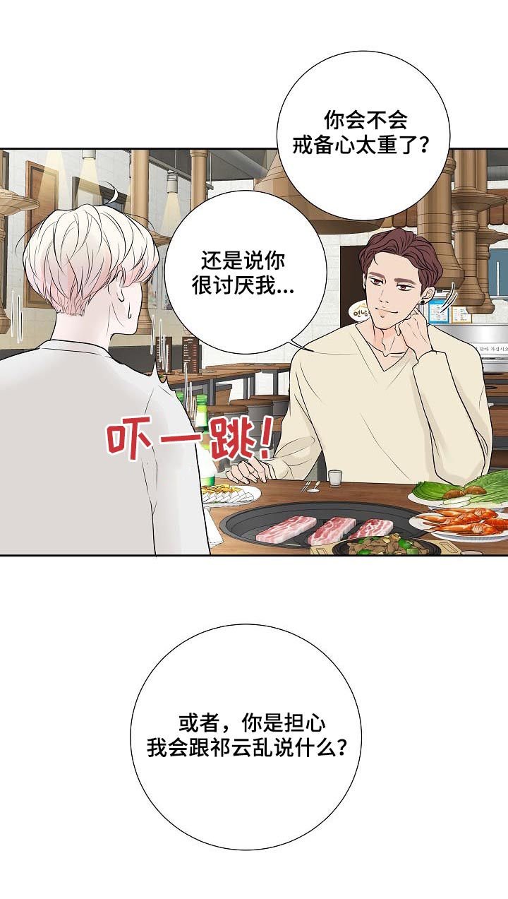 第41章：电话