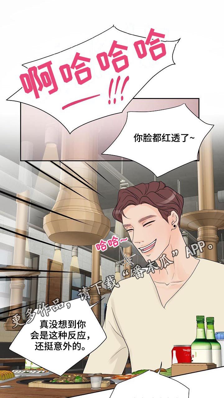 第42章：疑虑