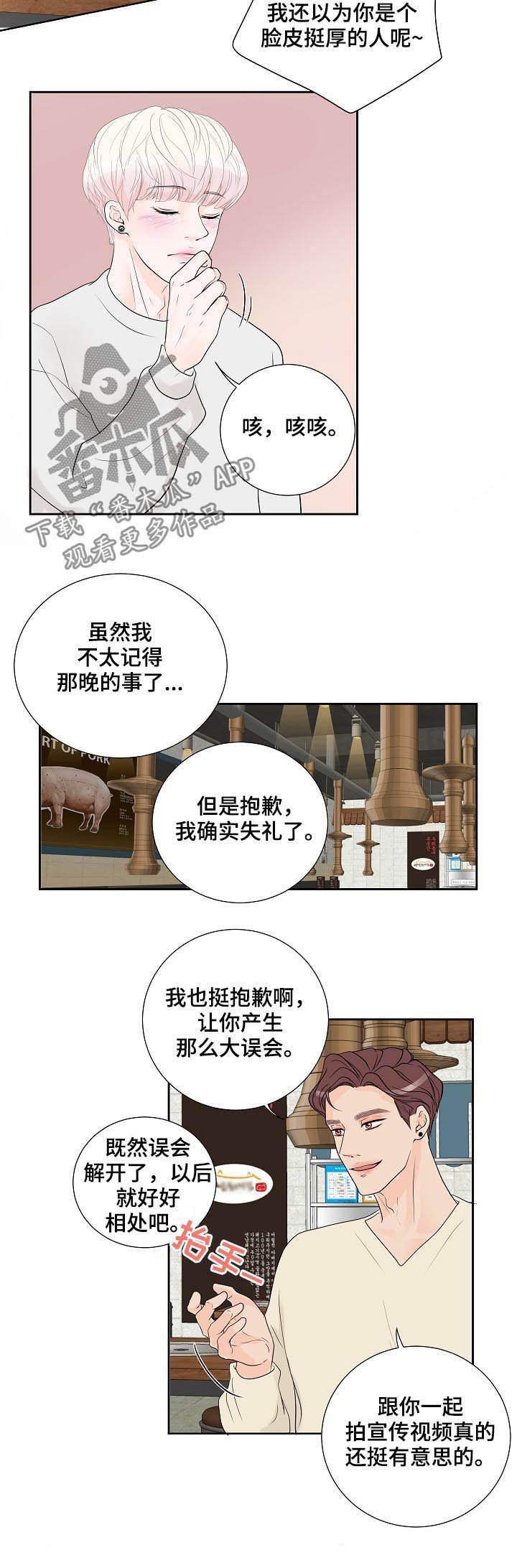 第42章：疑虑