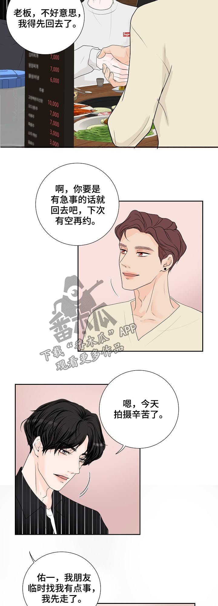 第42章：疑虑