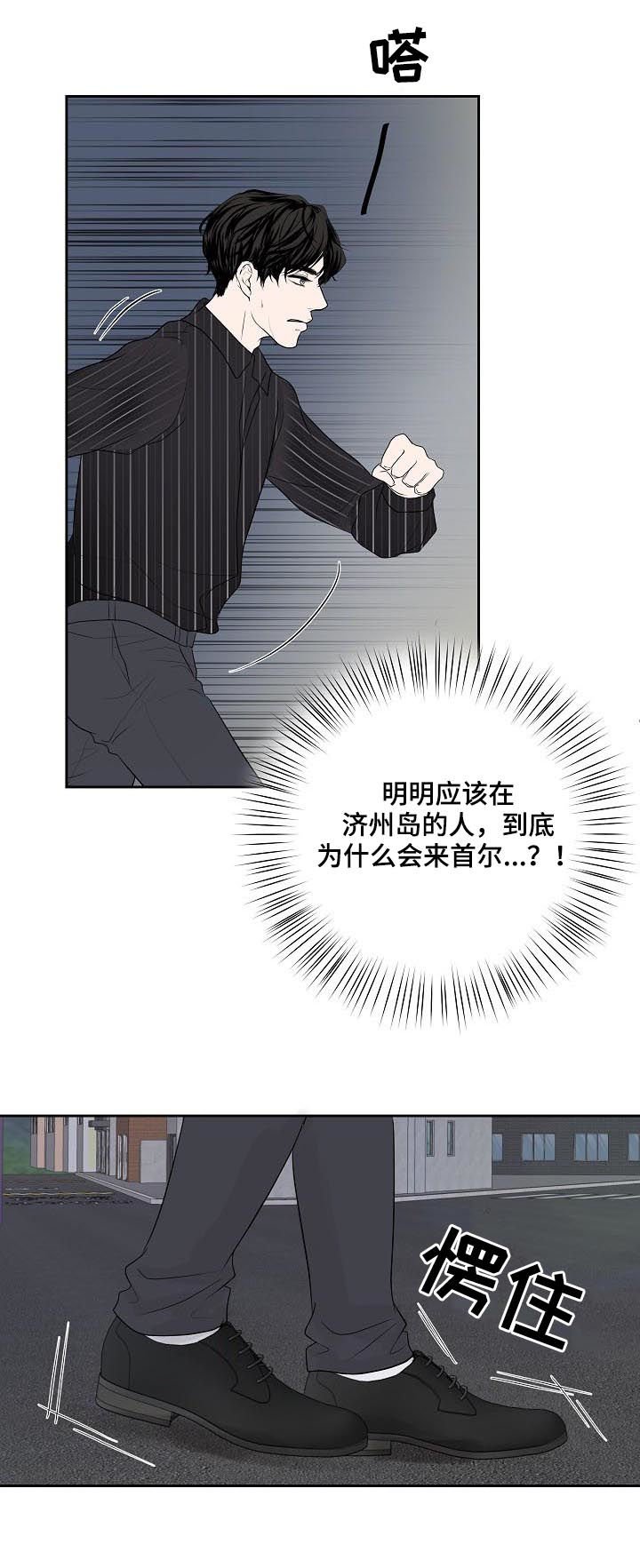 第42章：疑虑