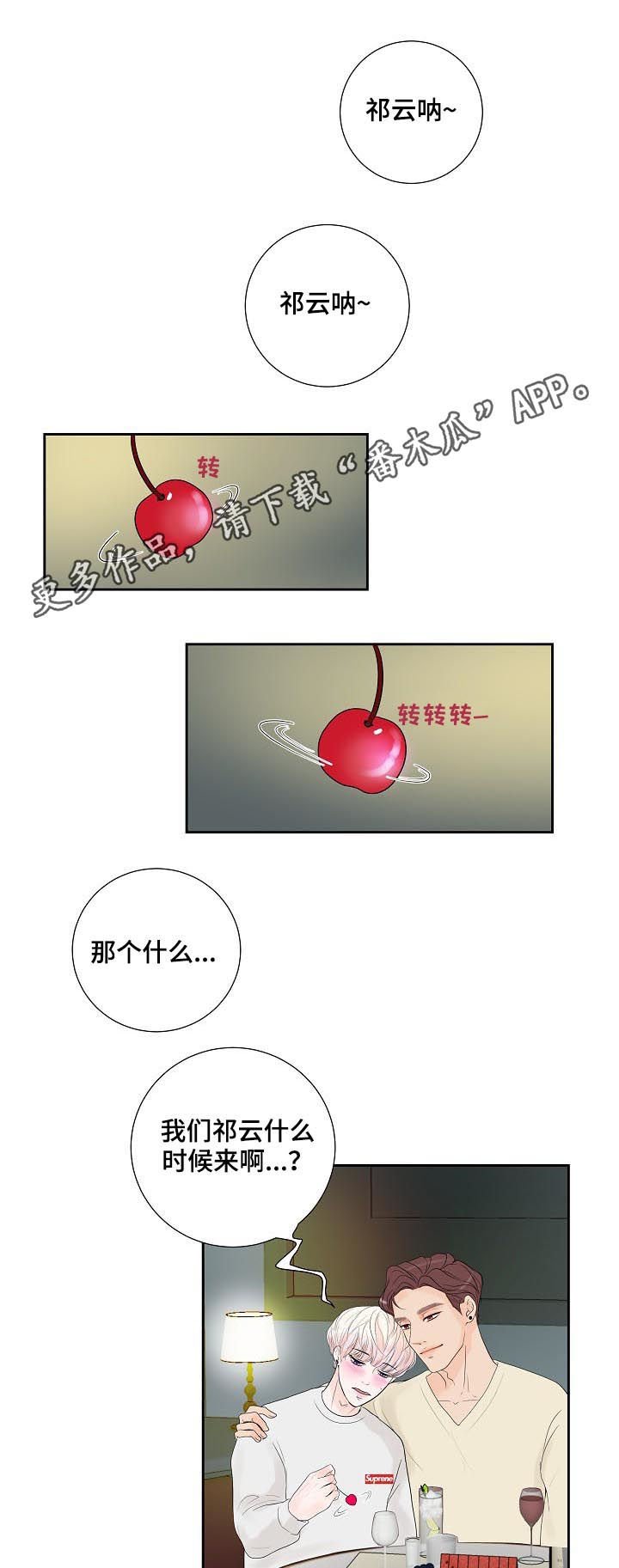 第43章：倾诉