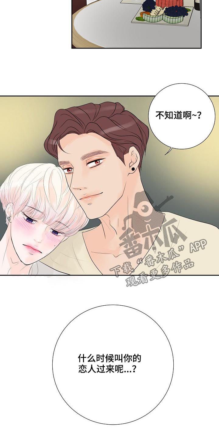 第43章：倾诉