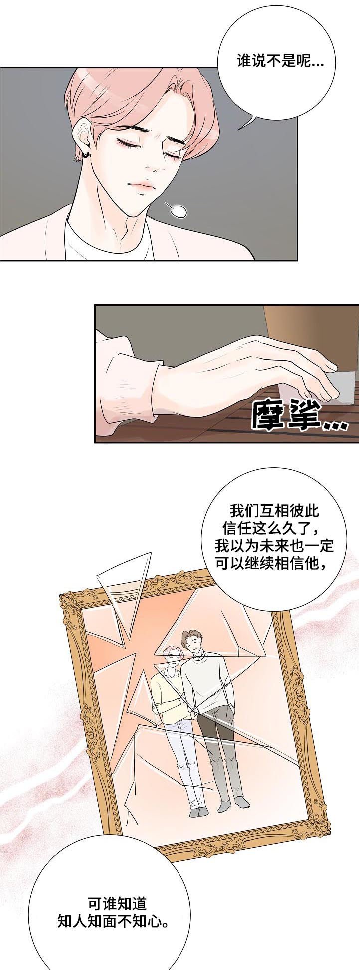 第43章：倾诉