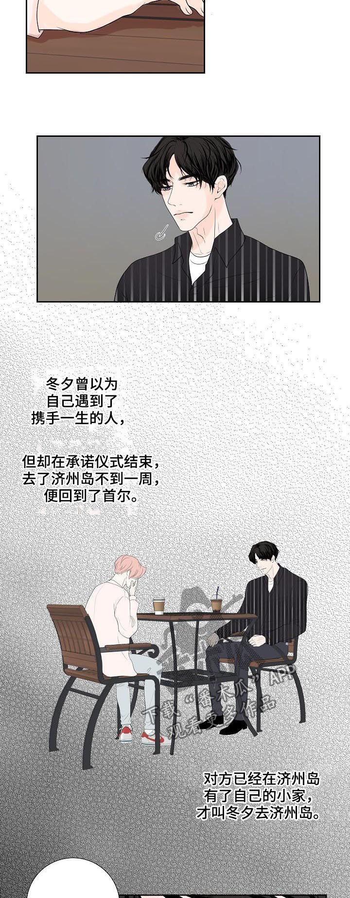 第43章：倾诉