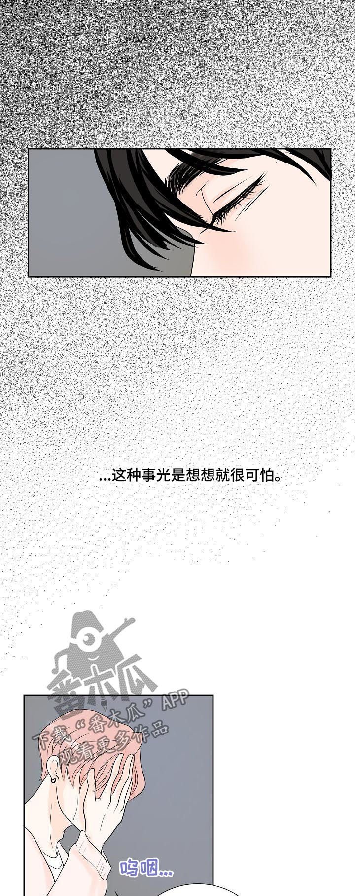 第43章：倾诉