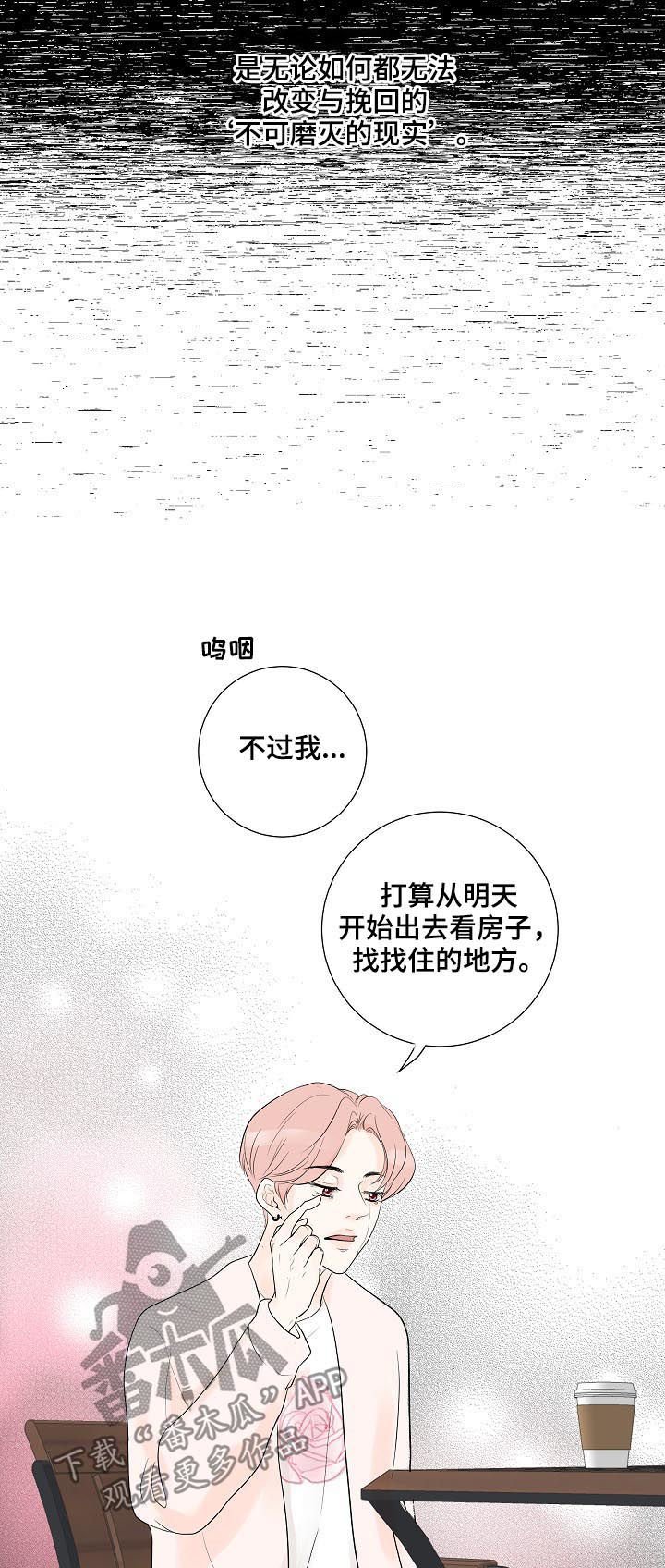 第43章：倾诉